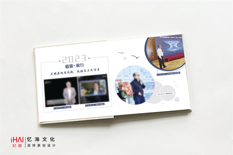 企業(yè)活動紀(jì)念冊定制