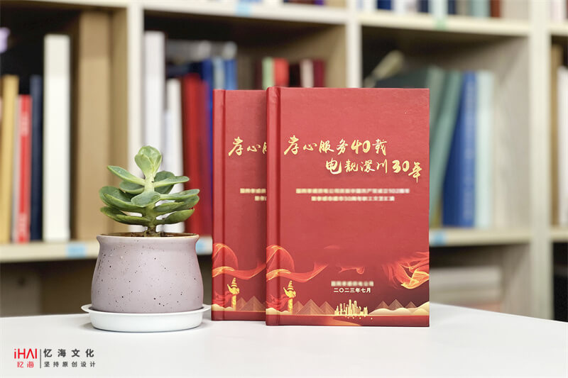 供電公司相冊(cè)制作