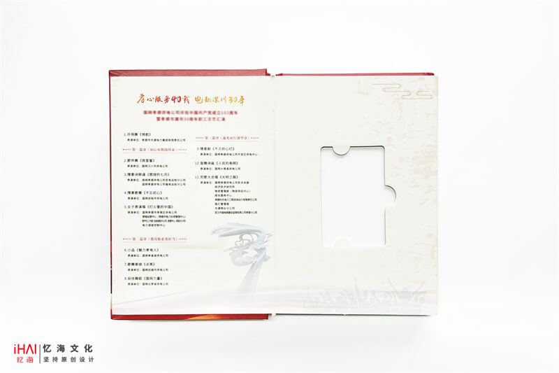 公司文藝活動(dòng)相冊(cè)影集制作