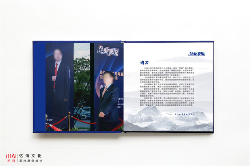 制作企業(yè)活動紀(jì)念冊