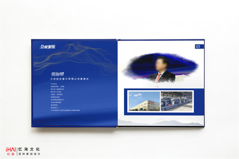 企業(yè)相冊設(shè)計制作