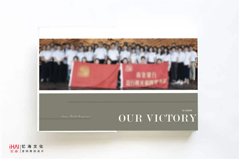 制作一本精美的紀念冊