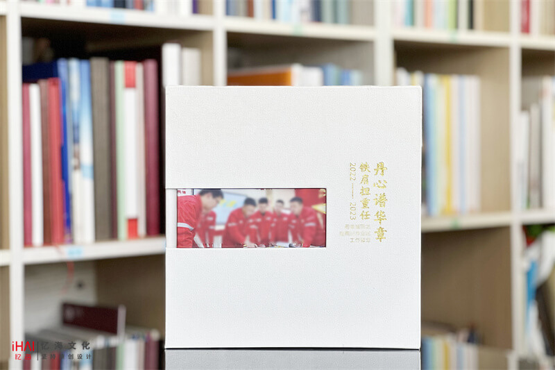 工作留念冊(cè)制作