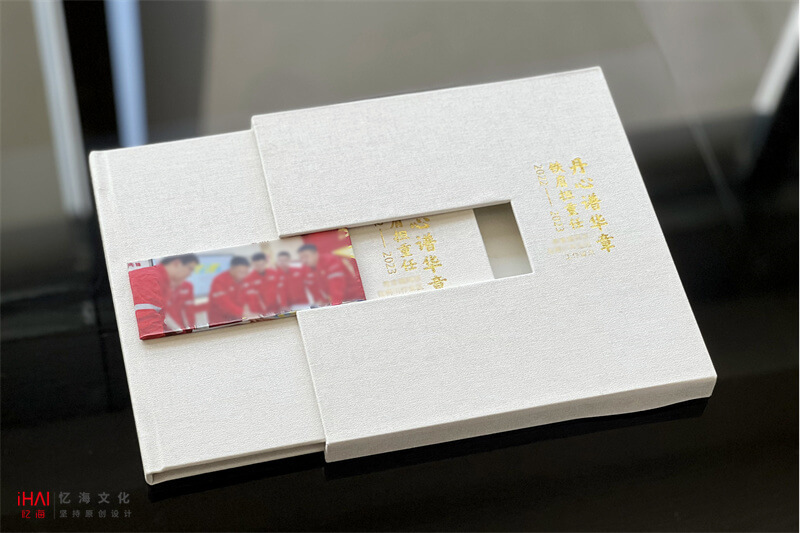 設(shè)計(jì)制作一本工作留念冊(cè)