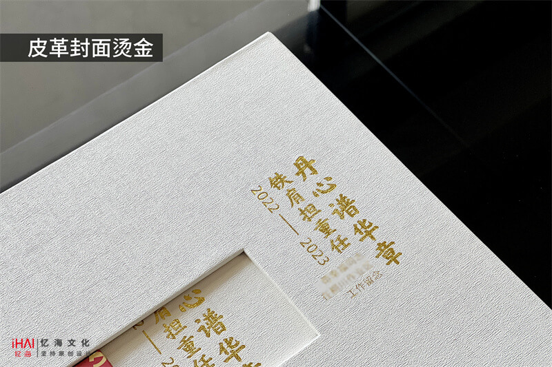 工作紀(jì)念留念相冊(cè)定制