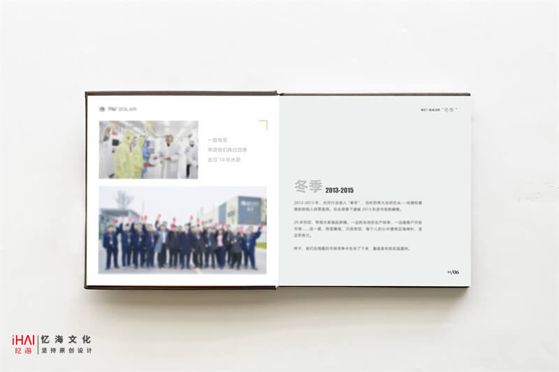企業(yè)周年活動紀(jì)念冊設(shè)計制作