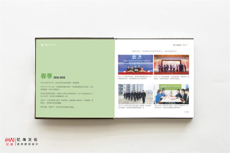 完成企業(yè)周年活動紀(jì)念冊的制作