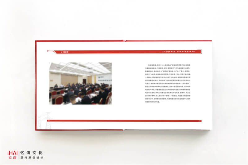 用企業(yè)工作相冊(cè)記錄工作時(shí)光