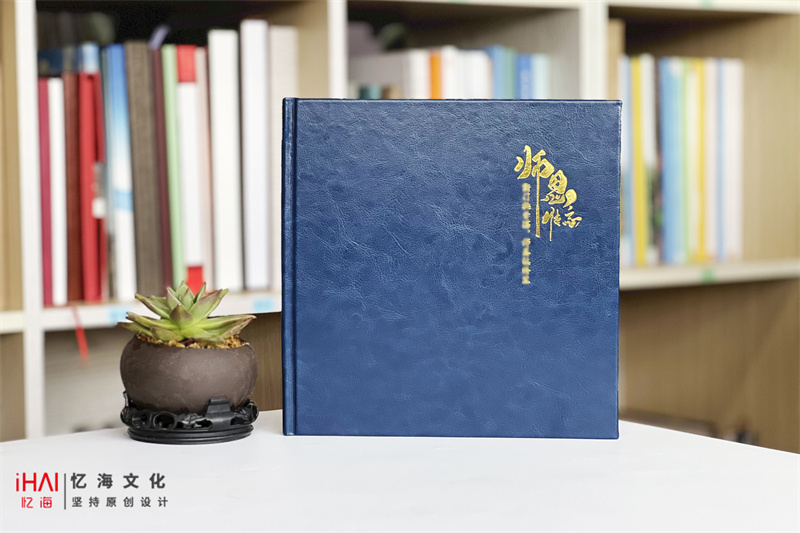 送老師的紀(jì)念冊(cè)禮物