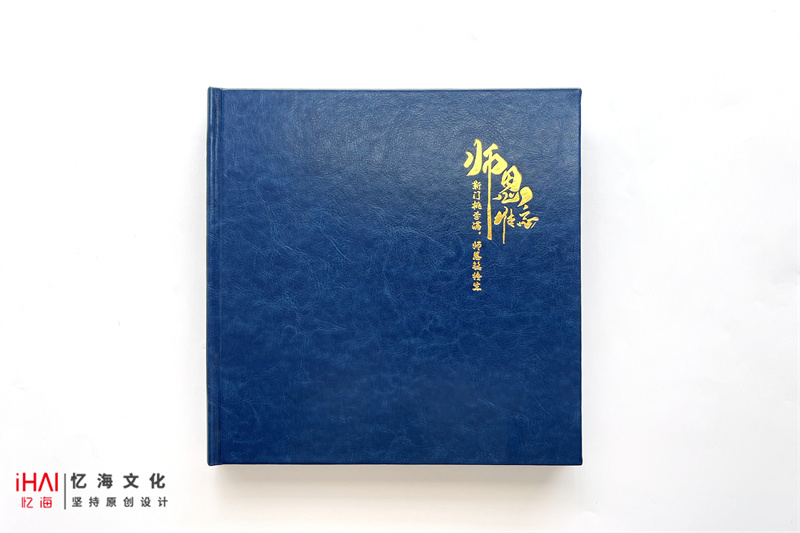老師紀(jì)念冊(cè)制作