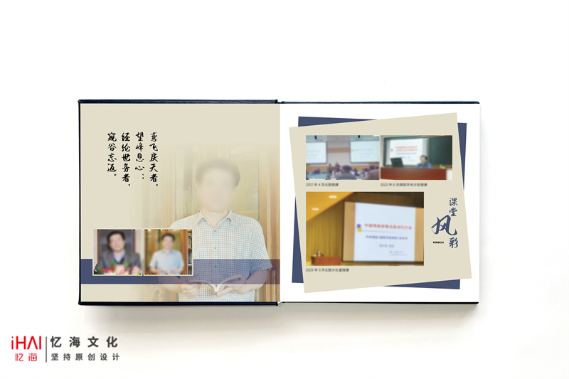 制作一本恩師紀(jì)念冊(cè)禮物