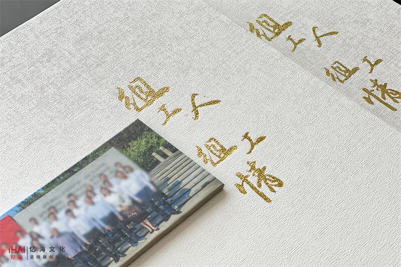 企業(yè)團(tuán)隊(duì)工作相冊定制