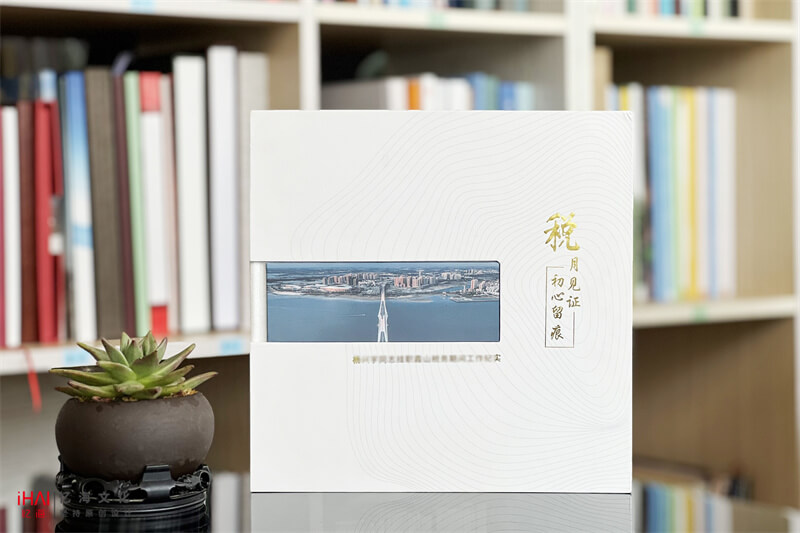 稅務(wù)局領(lǐng)導(dǎo)退休紀(jì)念冊定制