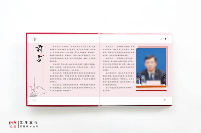 領(lǐng)導(dǎo)工作紀(jì)實相冊定制