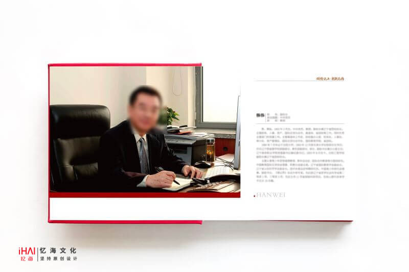 副校長(zhǎng)退休紀(jì)念冊(cè)