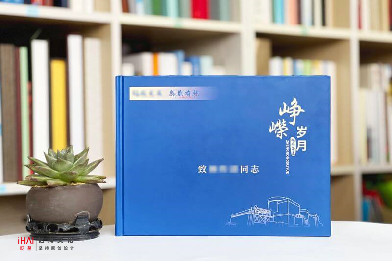領(lǐng)導(dǎo)退休紀(jì)念冊制作