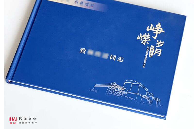 領(lǐng)導(dǎo)退休紀(jì)念相冊制作