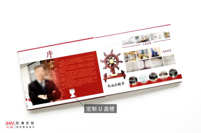 感恩領(lǐng)導(dǎo)，給領(lǐng)導(dǎo)定制領(lǐng)導(dǎo)退休相冊