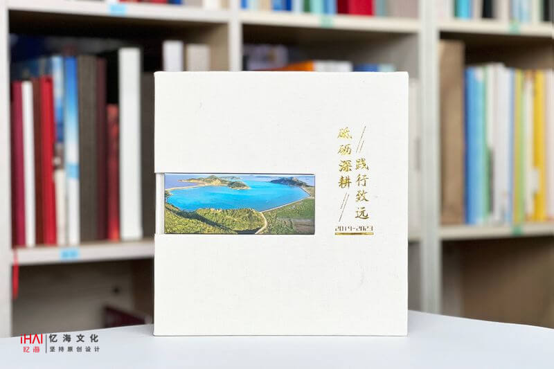 領(lǐng)導(dǎo)工作紀(jì)實(shí)紀(jì)念冊(cè)設(shè)計(jì)