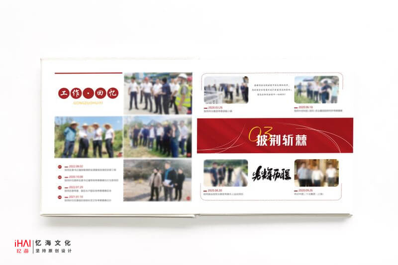 領(lǐng)導(dǎo)工作紀(jì)念冊(cè)的設(shè)計(jì)定制