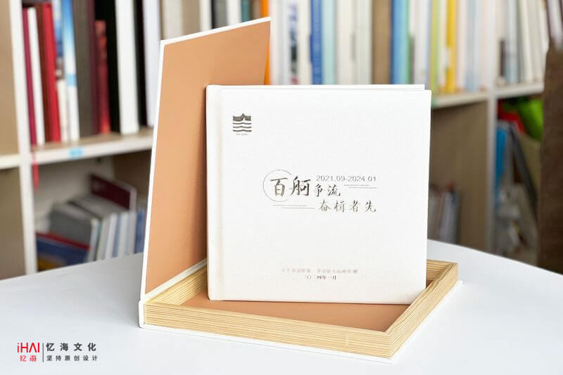 單位工作紀實紀念冊制作
