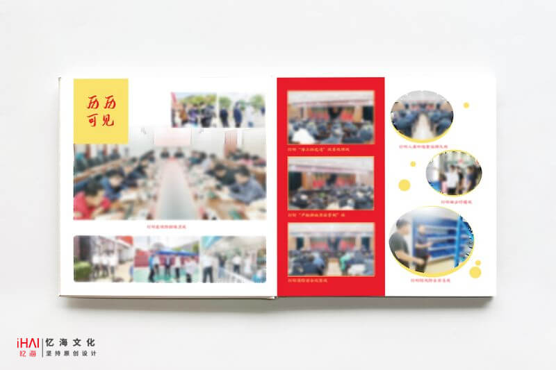 設計定制政府單位工作紀念冊