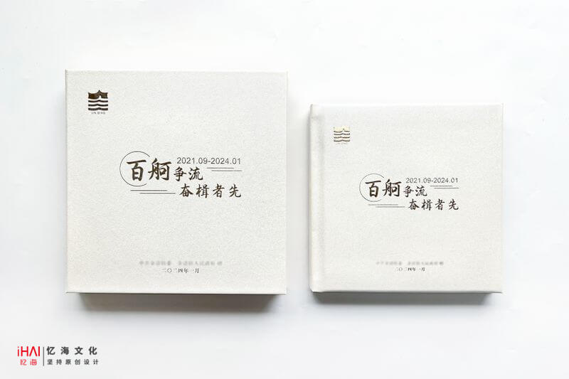 政府工作記錄相冊定制