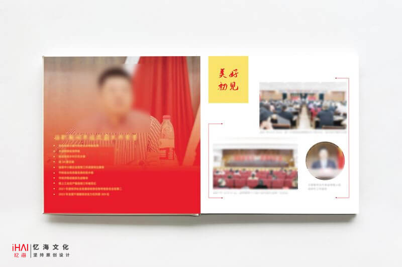 精美的政府工作紀實相冊定制