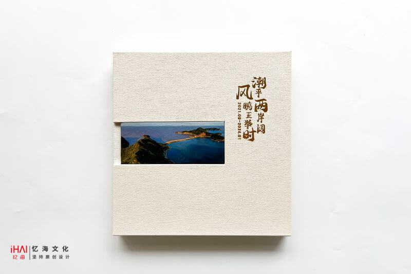 領(lǐng)導(dǎo)工作記錄紀(jì)念冊(cè)制作