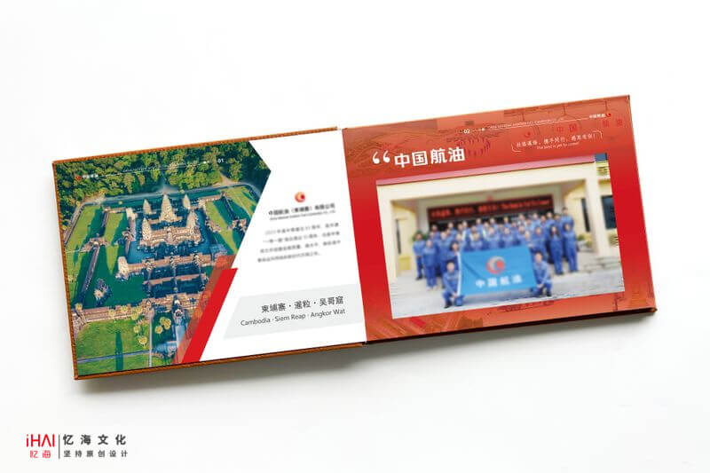 企業(yè)紀(jì)念冊記錄時光