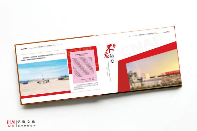 完成企業(yè)紀(jì)念冊設(shè)計