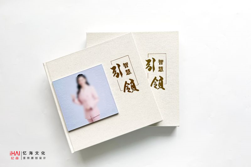 女領(lǐng)導退休紀念冊定制-致敬卓越風采，銘記無私奉獻
