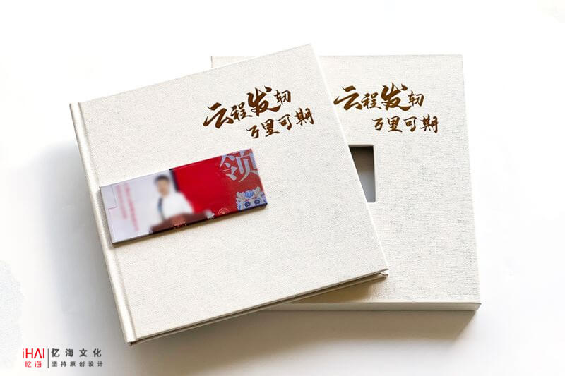 定制設(shè)計領(lǐng)導(dǎo)工作紀(jì)實相冊