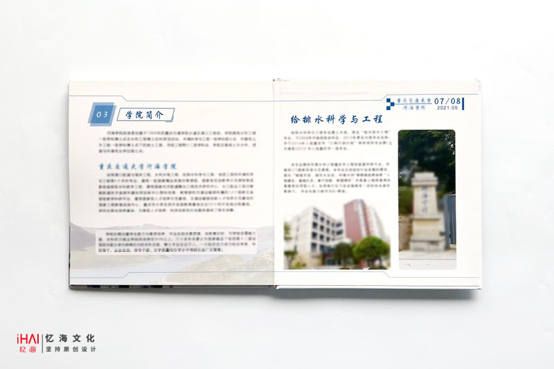 學校工作相冊制作