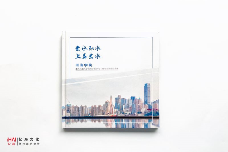 制作學校工作相冊