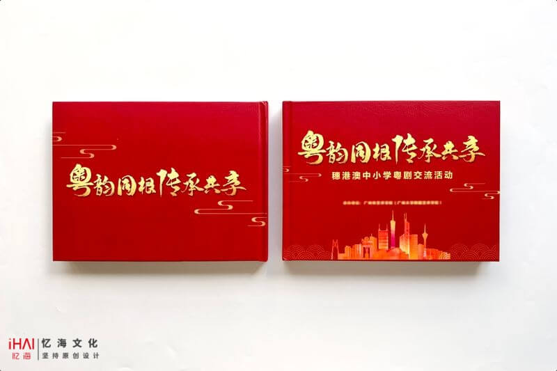粵劇文化相冊制作