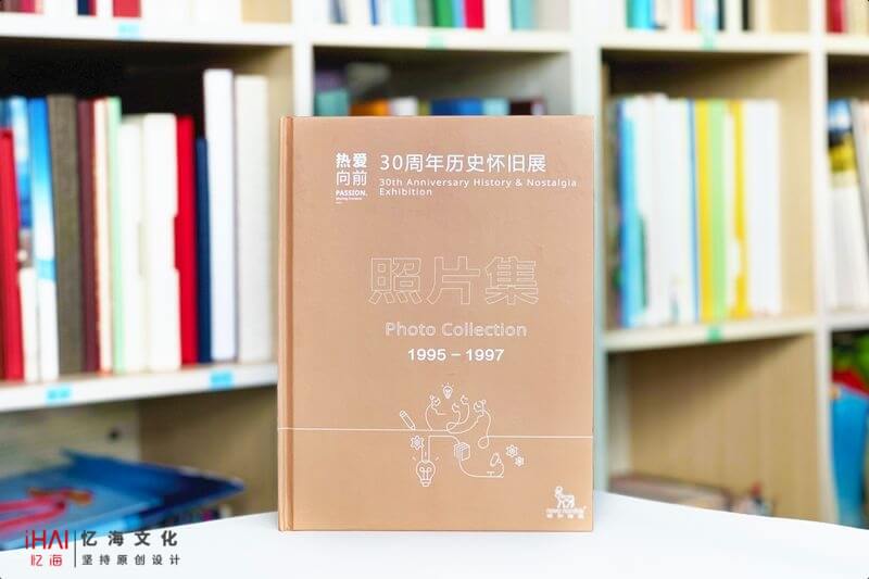 企業(yè)30周年相冊(cè)集