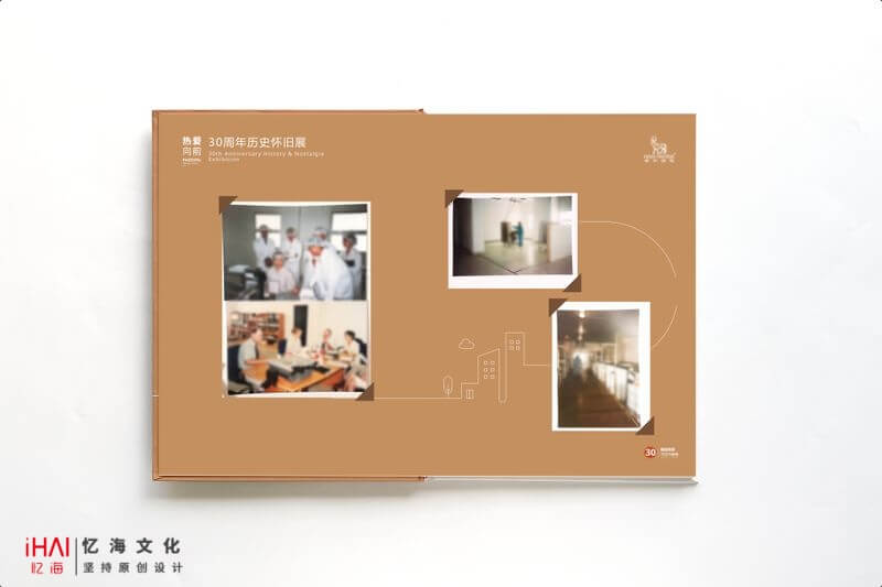 設(shè)計(jì)制作企業(yè)30 周年相冊(cè)