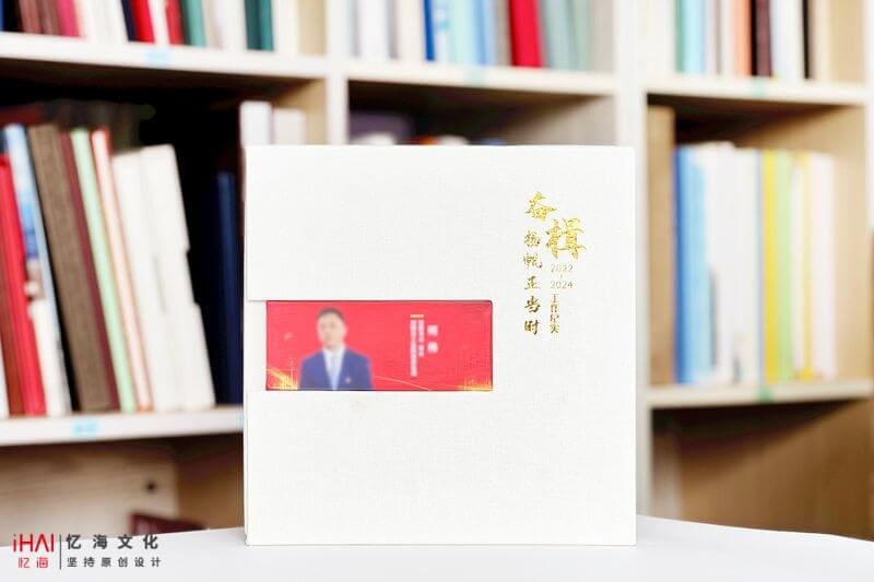 領(lǐng)導(dǎo)工作紀(jì)實(shí)相冊(cè)定制