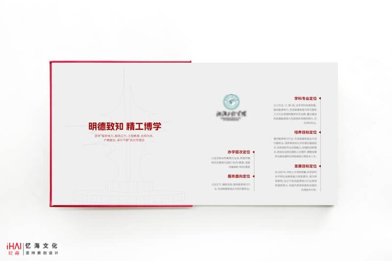 學(xué)院教授退休紀(jì)念冊(cè)禮物