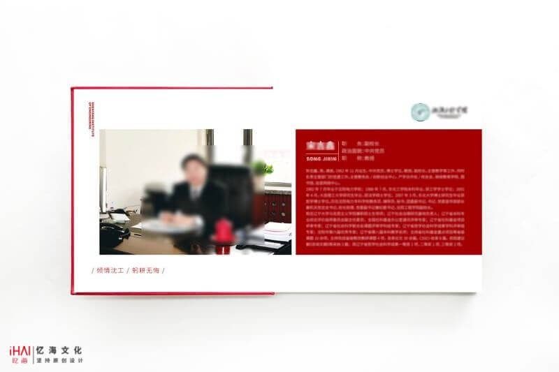 學(xué)校校長(zhǎng)退休紀(jì)念冊(cè)內(nèi)頁(yè)設(shè)計(jì)