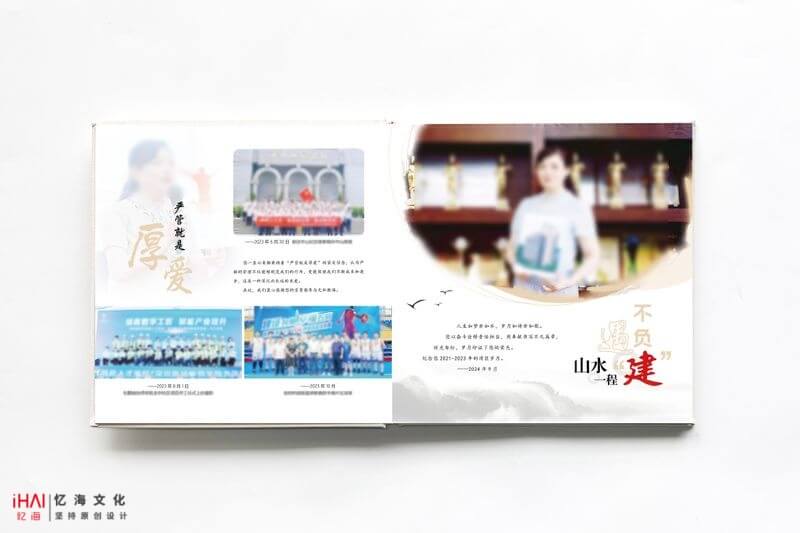 定制設(shè)計(jì)工作紀(jì)實(shí)紀(jì)念冊(cè)
