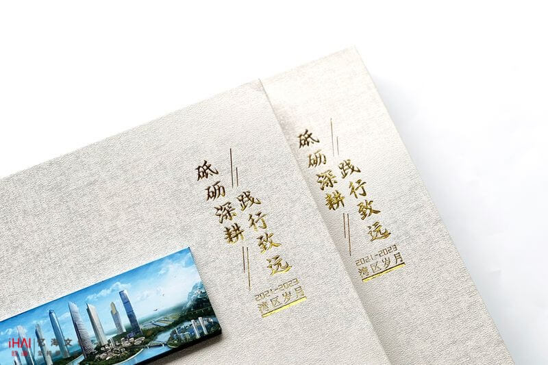 設(shè)計(jì)定制領(lǐng)導(dǎo)工作紀(jì)念冊(cè)
