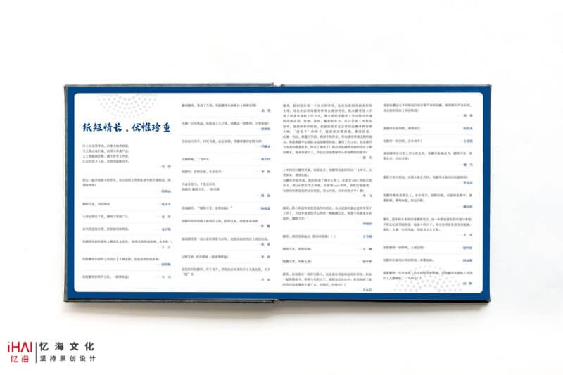 領導高升相冊設計