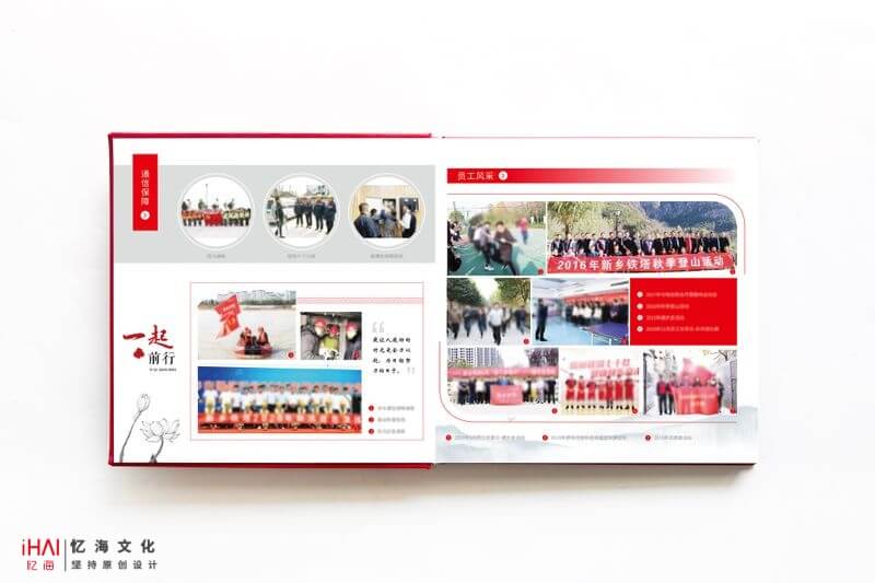 企業(yè)10周年相冊定制設(shè)計