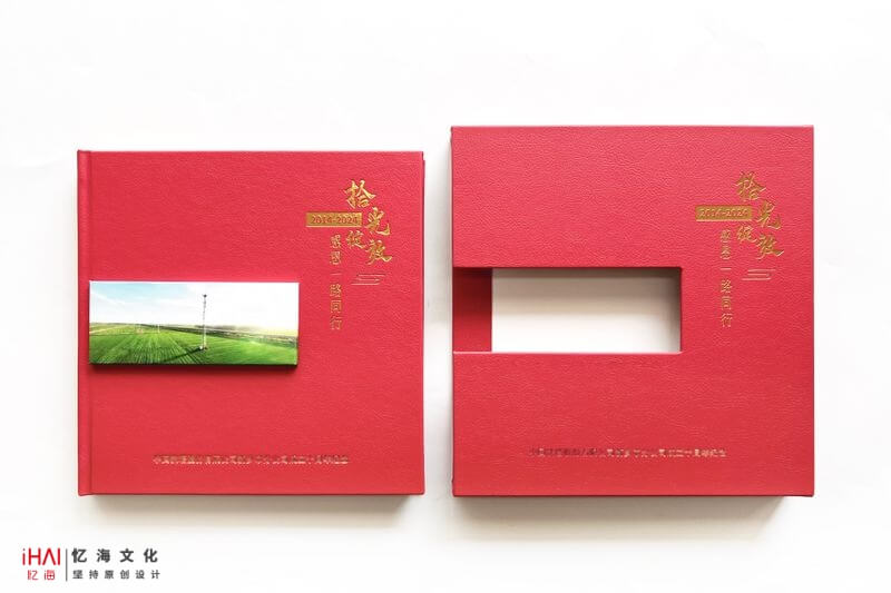 企業(yè)10周年慶相冊設(shè)計定制