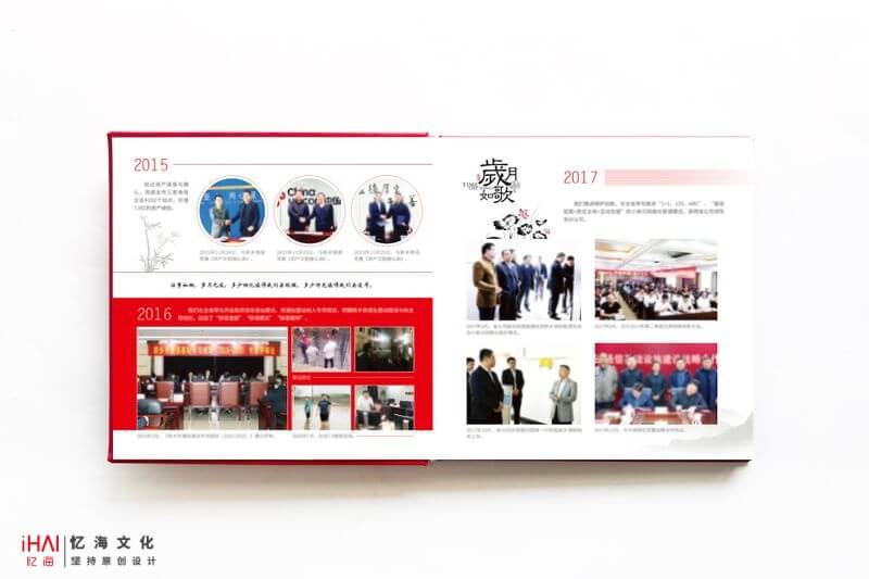 設(shè)計定制企業(yè)十周年紀(jì)念冊制作
