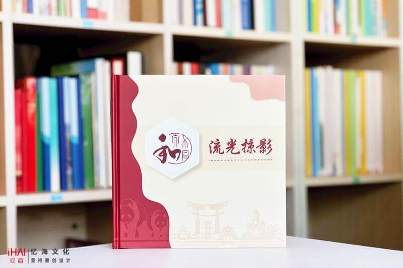 會(huì)計(jì)事務(wù)所年會(huì)相冊(cè)定制