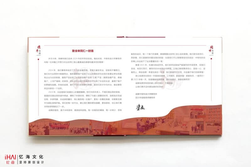 會(huì)計(jì)事務(wù)所年會(huì)相冊(cè)定制