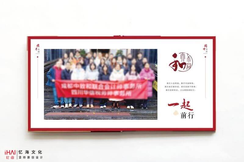 會(huì)計(jì)事務(wù)所年會(huì)相冊(cè)內(nèi)頁(yè)設(shè)計(jì)